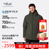 Rab Valiance羽绒服26新品男700蓬户外登山连帽保暖上衣 QDC-04 黑色-BLK