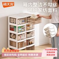 禧天龙 免安装一体抽屉式收纳柜床头柜置物柜玩具储物柜夹缝柜五斗柜 五层 白框透明灰抽屉