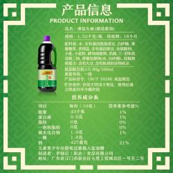 李锦记 薄盐生抽 1.52kg