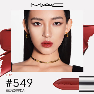 PLUS会员：M·A·C M.A.C魅可水漾波光子弹头口红#549豆沙红棕滋润保湿显白