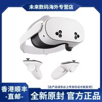 香港 顺丰直邮 Meta Quest 3S全新升级VR眼镜一体机 设备