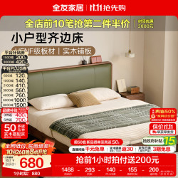 全友 家居原木风软包齐边主卧室双人床家用高脚床头置物 高脚床 1.2x2.0米 单床