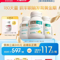 佰澳朗德 60粒*3-加赠一盒锌片120粒