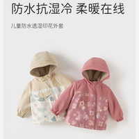戴维贝拉 女童防水外套2026冬装新款男童冲锋衣棉服宝宝加绒棉衣