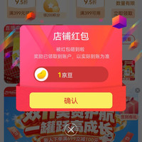 美赞臣婴童营养京东自营旗舰店关注店铺领1京豆