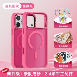 奇心肤感磁吸手机壳适用苹果17ProMax磁吸手机壳iPhone17Pro保护套MagSafe磨砂防摔防滑苹果18Pro保护壳