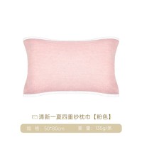 移动端：Uchino 纯棉高档纱布枕头巾舒适柔软光滑单只清新枕巾成人家用