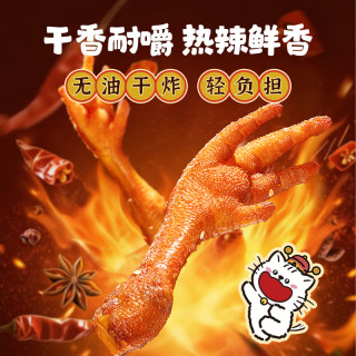 益客 发上发干炸鸡爪240g袋香辣味空气炸锅小吃烧烤卤味鸡爪夜宵零食