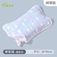 移动端：豌豆荚 儿童枕巾一对纯棉纱布A类绑带可固定吸汗透气婴儿幼儿园小枕头巾