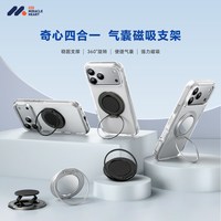 奇心磁吸手机支架背贴适用于苹果华为小米手机指环扣2026车载桌面360旋转折叠超薄背吸固定吸附气囊支架便携