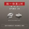 眼镜鼻托硅胶配件盒防滑压痕眼睛框空气囊鼻梁托垫气垫铜芯更换