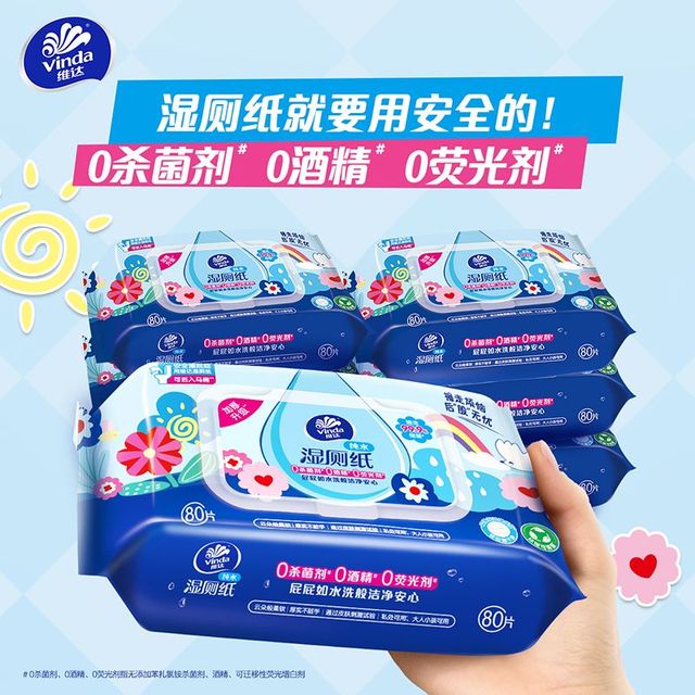 维达 湿厕纸纯水厕所湿巾80片*10包