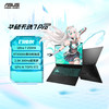 华硕 天选7 Pro 酷睿版 16英寸游戏本(U7-255HX 16G 1T RTX5060