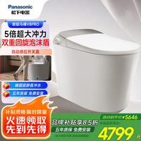 松下 V8Pro坑距可调回旋泡UV除菌睡眠级静音智能马桶-CH2N551WSC