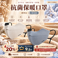 勋阳宇乐 【防风保暖】澳绒口罩香草白+暮光蓝