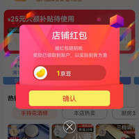 京东ILEDDOG卫浴旗舰店关注店铺领1京豆