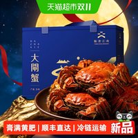 88VIP：阳澄江南大闸蟹全母蟹鲜活螃蟹礼盒 精品全母2.2-2.5两8只