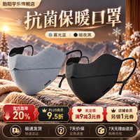 勋阳宇乐 【防风保暖】澳绒口罩暮光蓝+暗夜黑