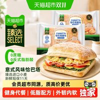 88VIP：MANKATTAN 猫超臻选曼可顿恰巴塔面包麦芬汉堡胚帕尼尼三明治低脂早餐麦香