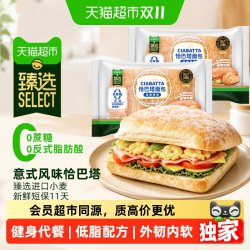 MANKATTAN 猫超臻选曼可顿恰巴塔面包麦芬汉堡胚帕尼尼三明治低脂早餐麦香