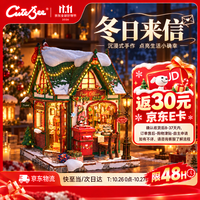 Cutebee 冬日来信 圣诞氛围小屋手工diy积木