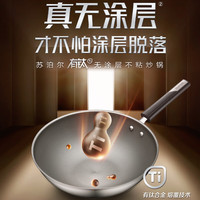 PLUS会员:苏泊尔 炒锅有钛无涂层健康不粘锅家用不锈钢炒菜锅带盖电磁炉燃气通用 JGC05- 30cm