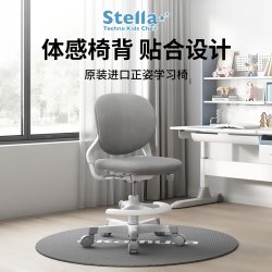 冈村 stella 原装进口儿童矫正坐姿升降椅