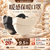 勋阳宇乐 【防风保暖】澳绒口罩深黛灰+奶白色