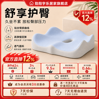 勋阳宇乐 【护臀护腰】记忆棉坐垫 灰+蓝