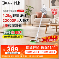 美的 无线吸尘器家用吸尘器家用宠物手持吸尘器大吸力轻量车载长续航地毯猫毛狗毛吸毛器Q2pro