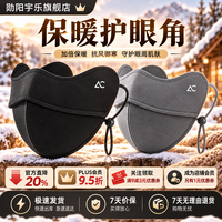 勋阳宇乐 【防风保暖】澳绒口罩云墨黑+深黛灰