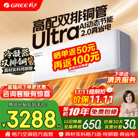 格力 舒适风Ultra系列 KFR-35GW/NhMb1BAj 一级能效 壁挂式空调 1.5匹