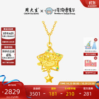 周大生 黄金爆闪星星羊  2.47g