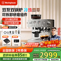 西屋电气 西屋K16半自动咖啡机研磨一体小型家用咖啡磨豆机双泵双锅炉家用意式冷热双萃取打奶同步半自动咖啡机