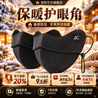 勋阳宇乐 【防风保暖】澳绒口罩云墨黑+云墨黑
