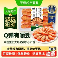 88VIP:1米8 淘金币70.13元:一米八熟冻金钱虾 700g 12-15cm(16-20只)