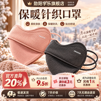 勋阳宇乐 【防风保暖】澳绒口罩深灰色+西柚粉