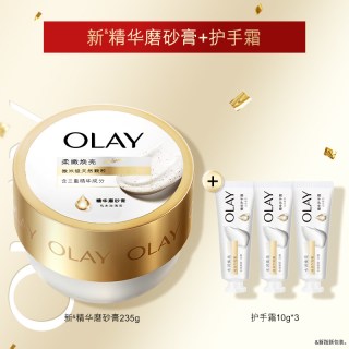 88VIP：玉兰油 身体磨砂膏去角质磨砂235g+护手霜10g*3