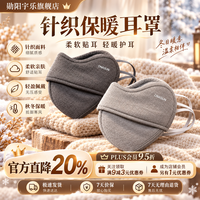 勋阳宇乐 【防风保暖】澳绒口罩深灰色+浅灰色