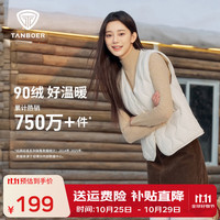 坦博尔 轻薄羽绒服马甲女背心外搭无袖坎肩秋冬保暖外套 奶昔白 M (165)