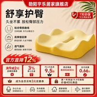 勋阳宇乐 【护臀护腰】记忆棉坐垫 黄