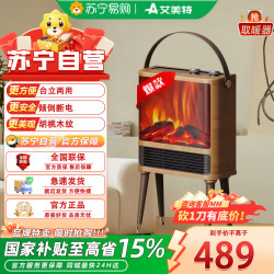 艾美特 壁炉取暖器AIR9
