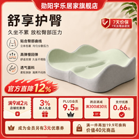 勋阳宇乐 【学生党】记忆棉坐垫 灰+绿