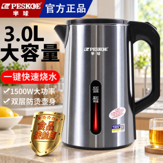 Peskoe 电水壶304不锈钢保温烧水壶3L家用大容量智能快壶电壶宿舍开水壶煮水器