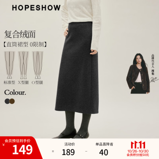 红袖 包臀裙半身裙2026冬季新款女装松紧腰直筒垂感显瘦气质绒面长裙 深灰080（预售11.11） L 165/68A/115-130斤
