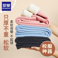 罗蒙 儿童加绒高腰棉裤女童内穿校服神器男童打底冬季加绒棉保暖裤
