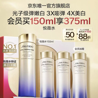 资生堂 悦薇第二代亮肤水清爽型150ml （赠：同款225ml）