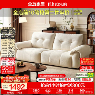 全友 家居奶油风雪尼尔布艺沙发可拆洗2026新款客厅家用小户型直排沙发 2.44m沙发