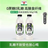 百亿补贴：和润 高膳食纤维发酵乳765g*2瓶无蔗糖0乳糖孕妇酸奶