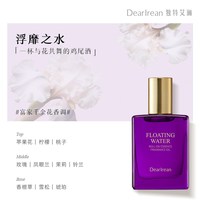 Dear Irean 香氛手甲护理精华油润养仙女手香水伴手礼